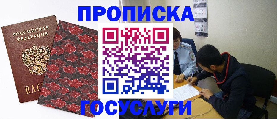 временная регистрация купить в Нюрбе