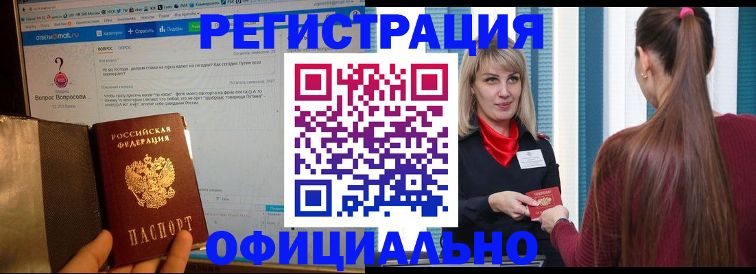 временная регистрация законно в Нюрбе