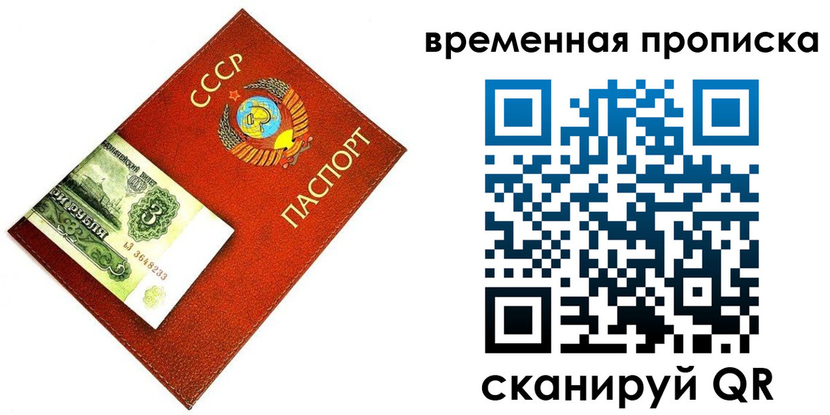 временная регистрация недорого в Нюрбе