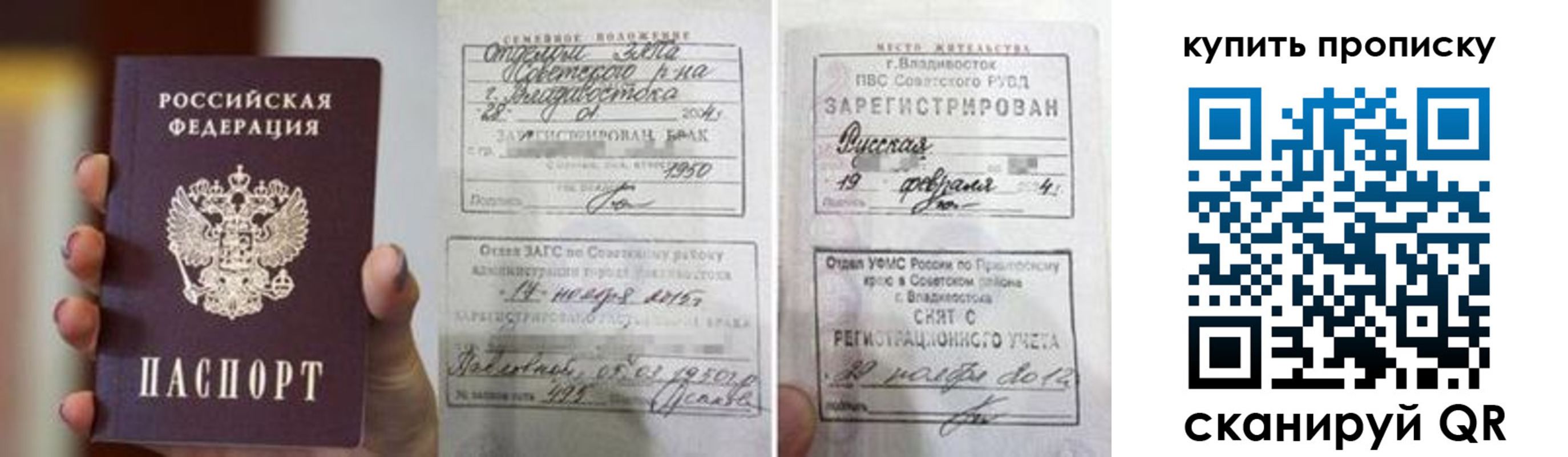 прописка в Нюрбе