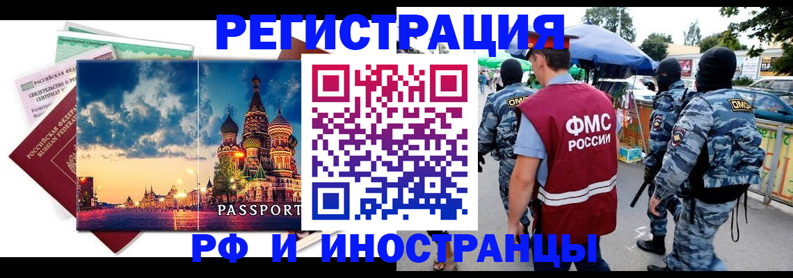 где прописаться в Нюрбе