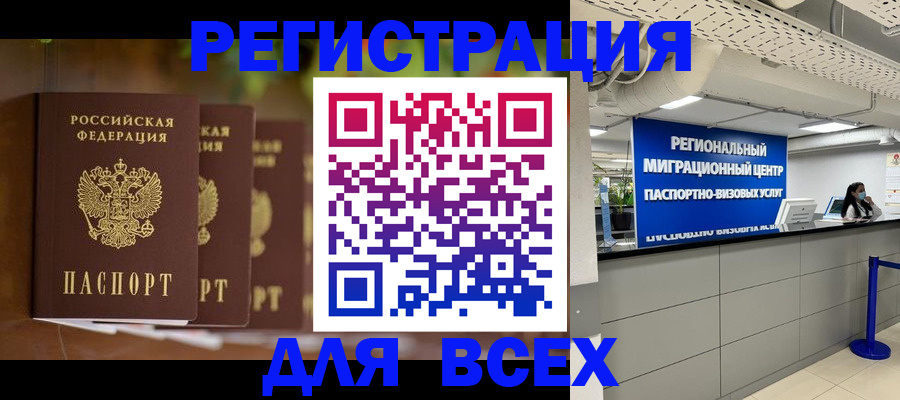 прописка от собственника в Нюрбе