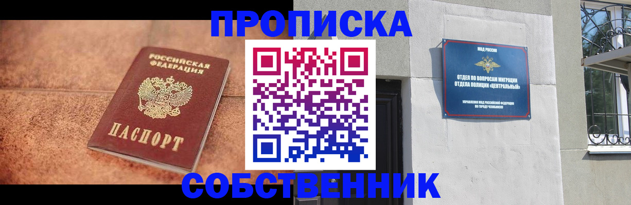 миграционный учет в Нюрбе