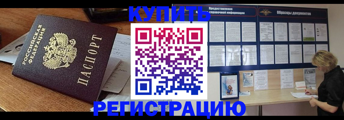 прописка регистрация в Нюрбе